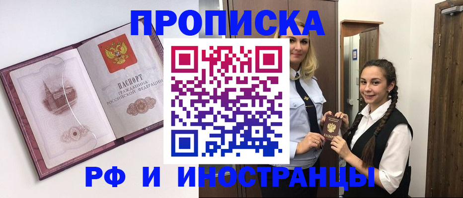 временная регистрация купить в Ханты-Мансийске