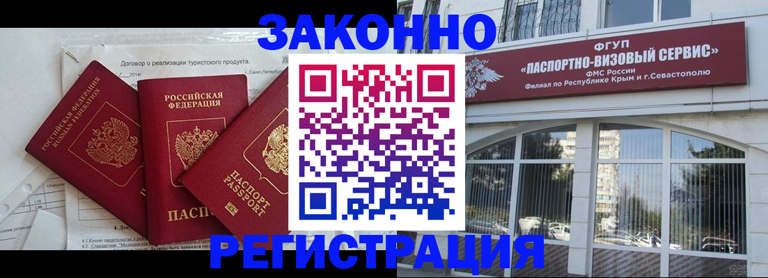 временная регистрация в квартире в Ханты-Мансийске