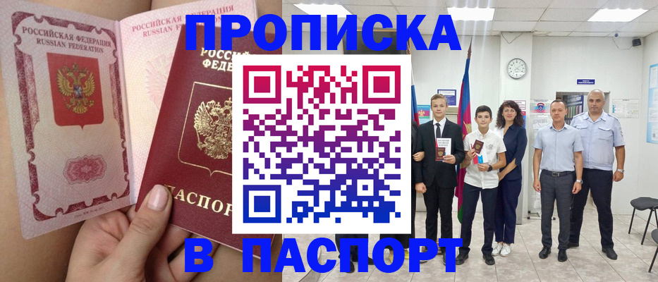 временная регистрация надежно в Ханты-Мансийске