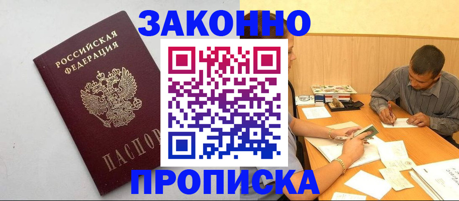 пропишу в квартире в Ханты-Мансийске