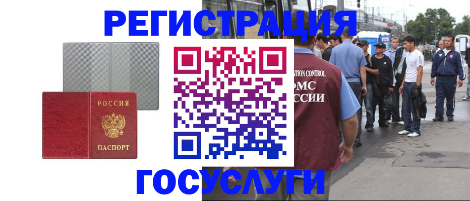 временная регистрация купить в Ханты-Мансийске